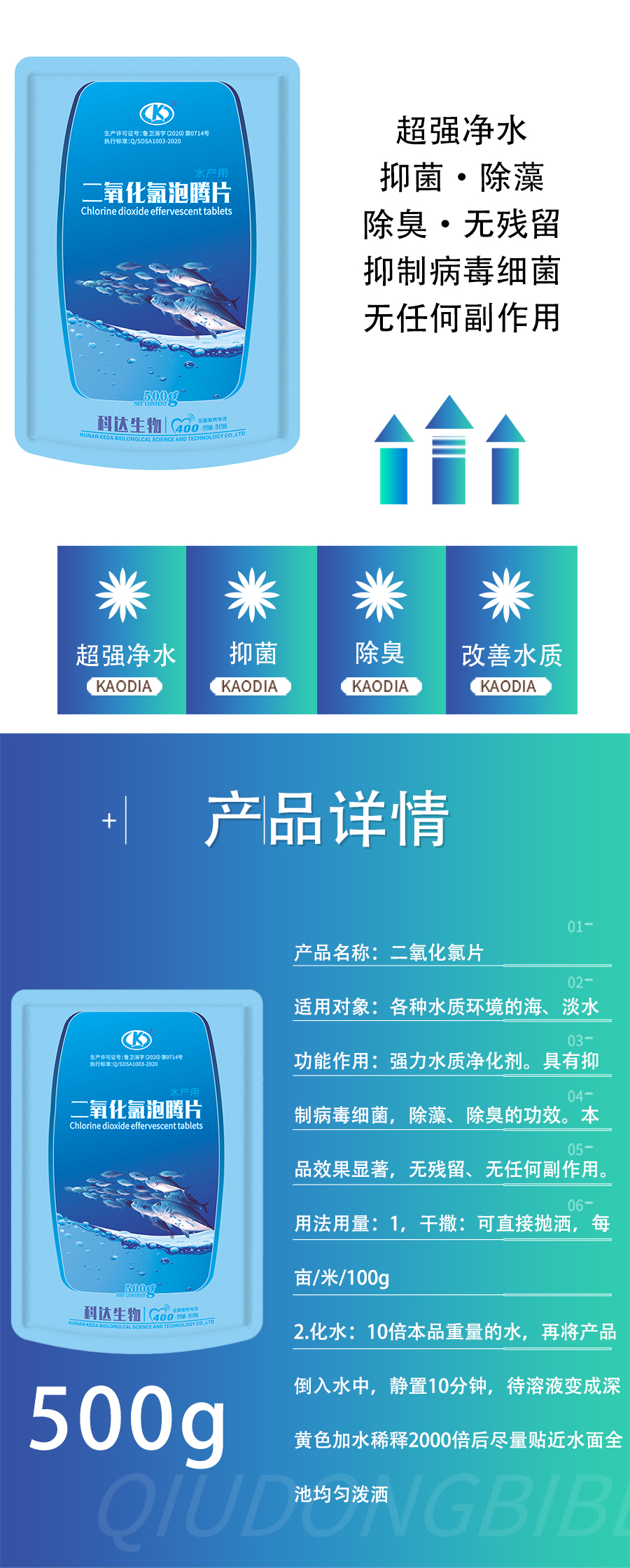 二氧化氯片1_02.jpg