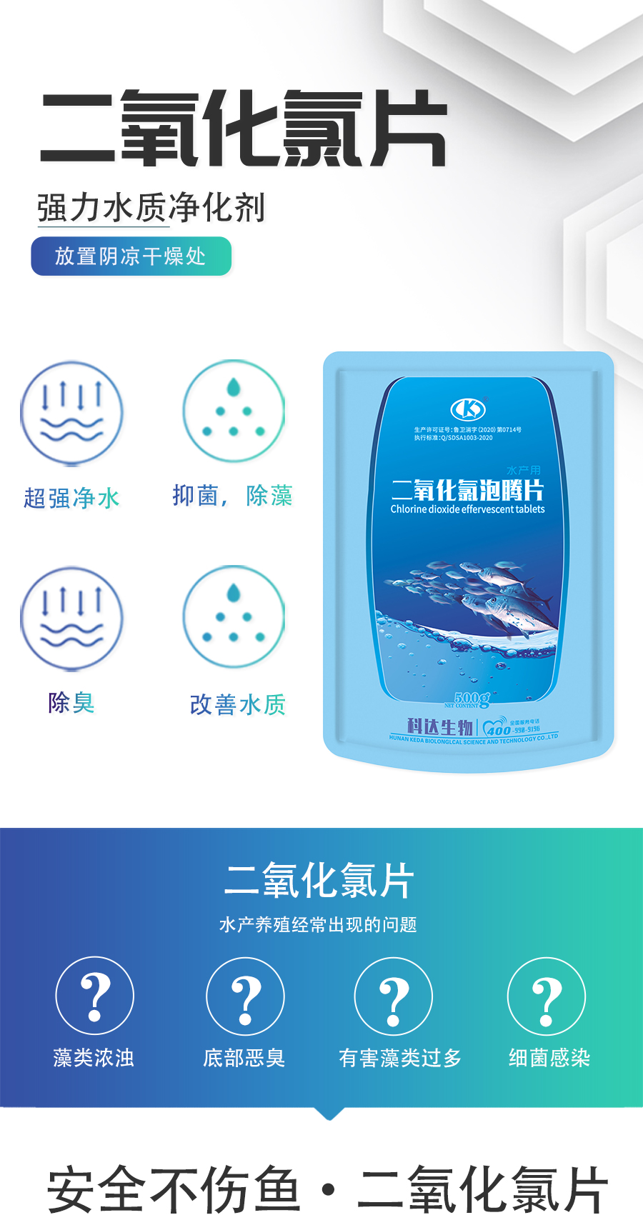 二氧化氯片1_01.jpg