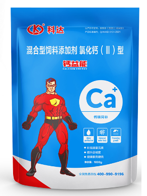 鈣益能